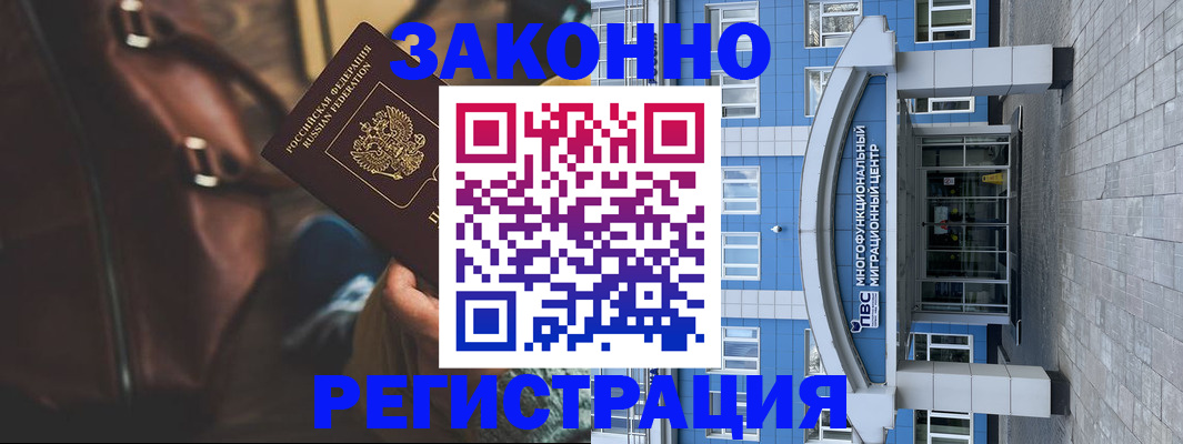 где прописаться в Шали