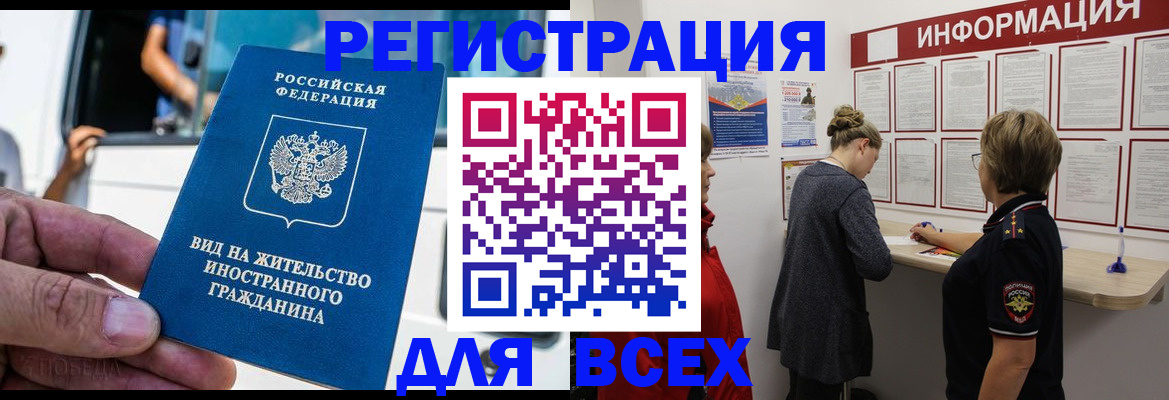 прописка в квартире в Шали