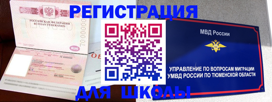 прописка в квартире в Шали